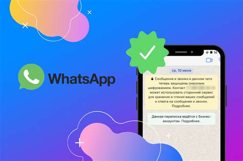 Обновление WhatsApp 2021: что это значит?