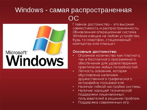 Обновленная операционная система: суть и изменения