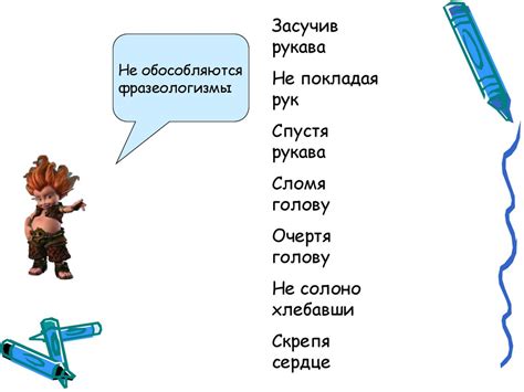 Обособление деепричастных оборотов с помощью запятых