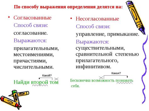 Обособление согласованных определений