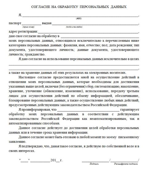 Обработка персональных данных работника: с какого года нужно получать согласие?