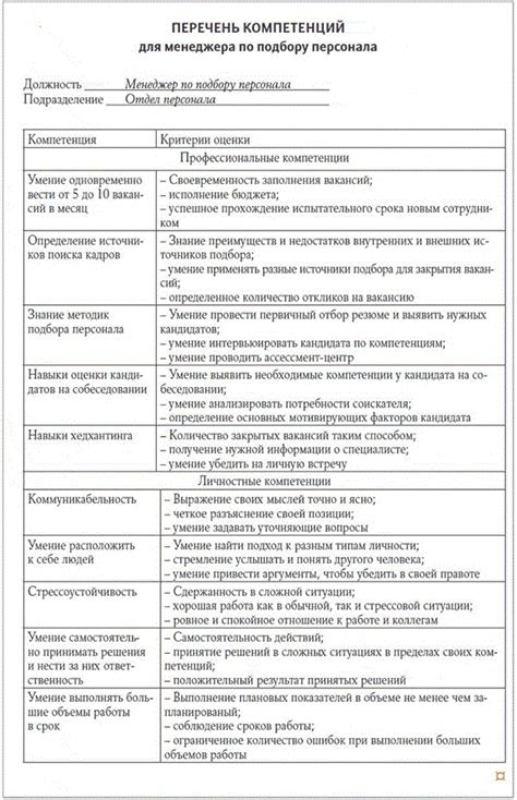 Образец для воспитания и развития