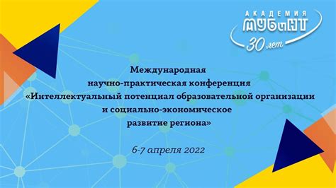 Образование и наука: интеллектуальный потенциал региона