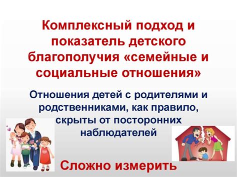 Образование и развитие как составляющая благополучия