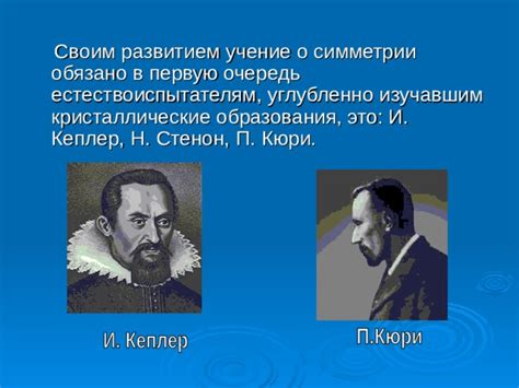 Образование и требования к ученым естествоиспытателям