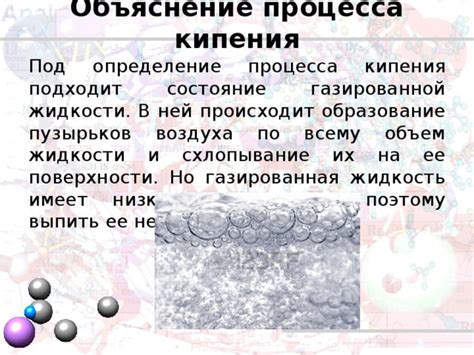 Образование пузырьков и их влияние на стирку