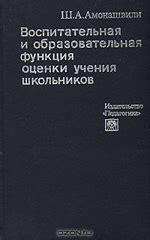 Образовательная и воспитательная функция