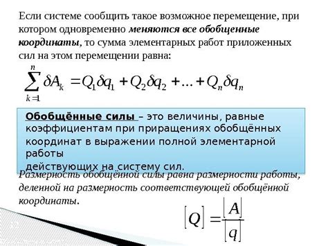 Образы силы и буйства в выражении