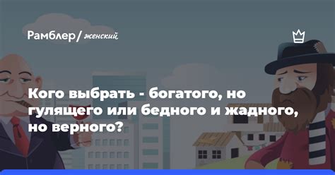 Образ богатого и жадного старика