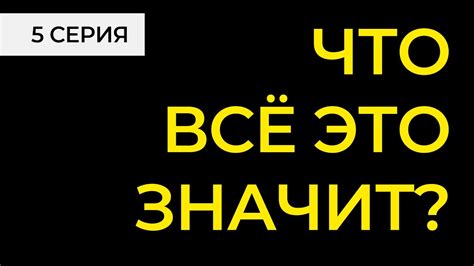 Обратился: что это значит?