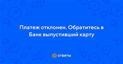 Обратитесь в банк за помощью