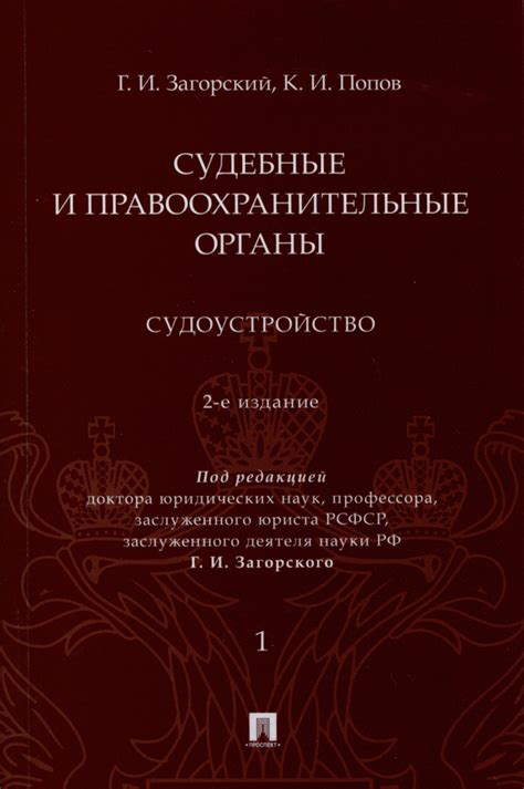 Обратитесь в судебные органы