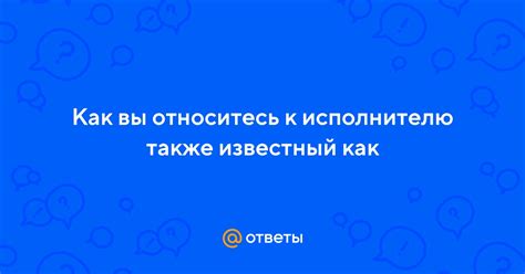 Обратитесь к исполнителю