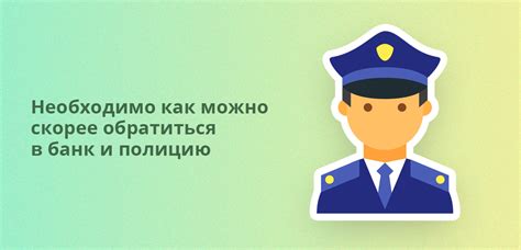 Обратиться в банк