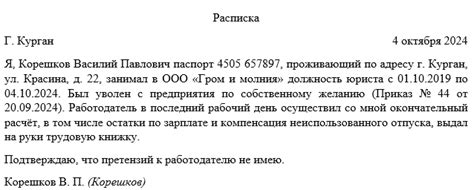 Обратиться к работодателю и уточнить причину неполучения выплаты