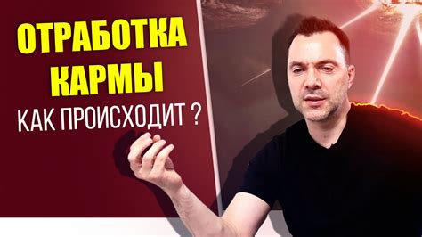 Обратное влияние: как отработка кармы помогает мужчине