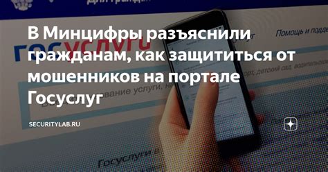 Обращение к гражданам: как защититься от произвола Министерства