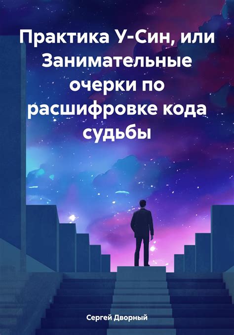 Обращение к эксперту: рекомендации психолога или толкователя снов по расшифровке смысла сновидения о раздробленном осветительном приборе