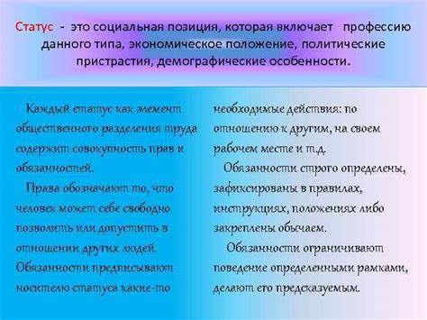 Обращение может отразить статус, положение и профессию человека