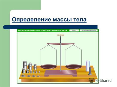 Обрыв массы: определение и значение