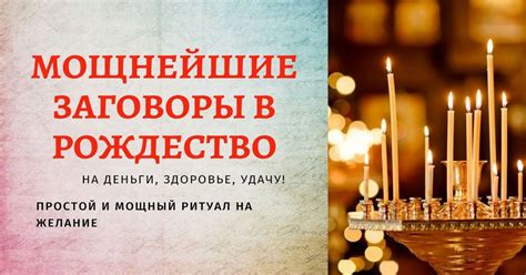 Обряды на Рождественские каникулы