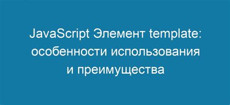 Обстоятельная работа: особенности и преимущества