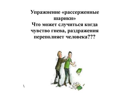 Обсуждение понятия "притянуть за уши"