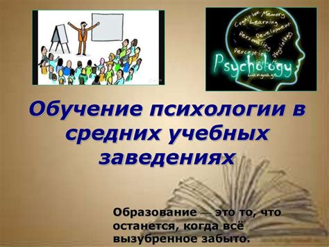 Обучение реферативному сообщению в учебных заведениях