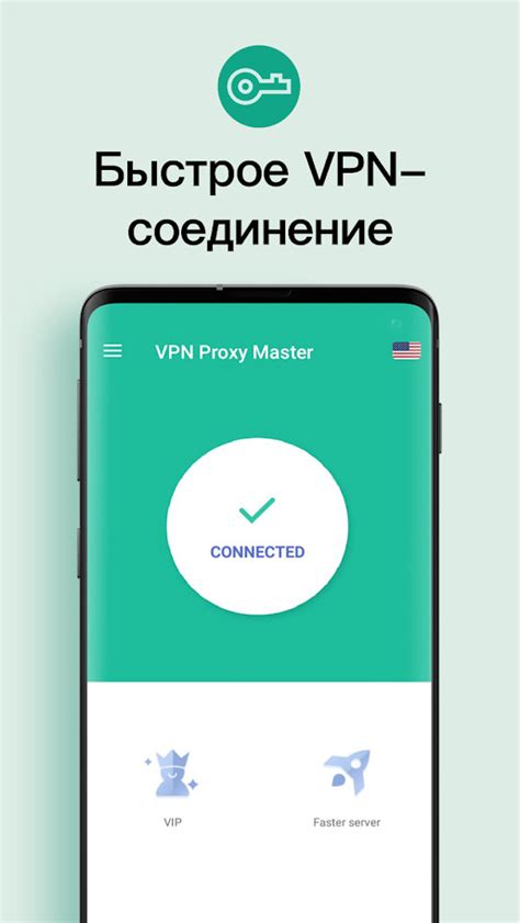 Обход интернет-цензуры с помощью VPN на Андроид