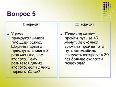 Общая информация об обратной пропорциональности