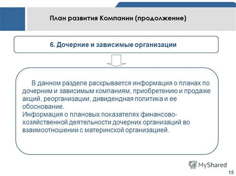 Общая информация о компании и ее экономических показателях