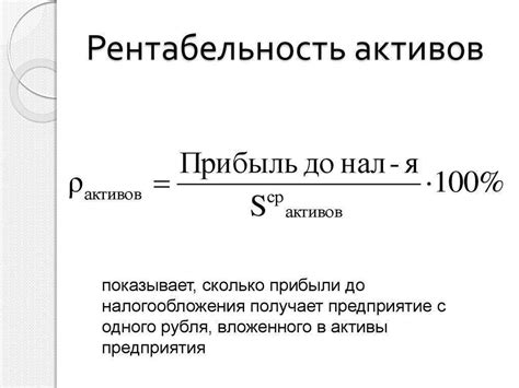 Общая формула расчета рентабельности оборотных активов