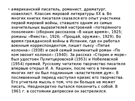 Общая характеристика категории "зарубежные писатели" в литературе