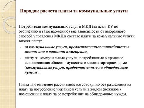 Общедомовые нужды за воду и их влияние на жилищно-коммунальные услуги