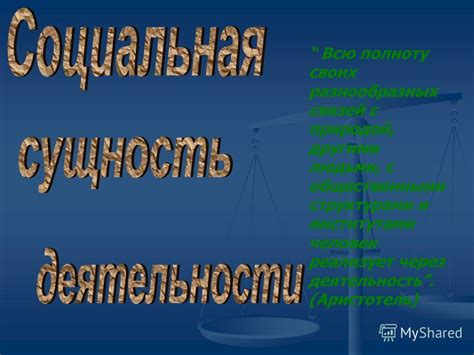 Общение и установление связей с другими людьми через распространение карт