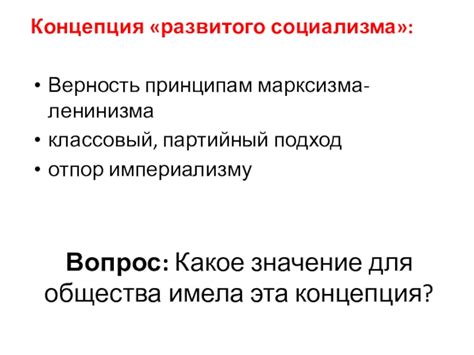 Общественная необходимость: значение для общества