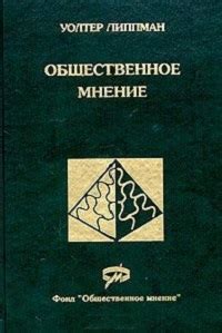 Общественное мнение и культурные предрассудки о снах о расстройстве желудка у женщин, находящихся в браке