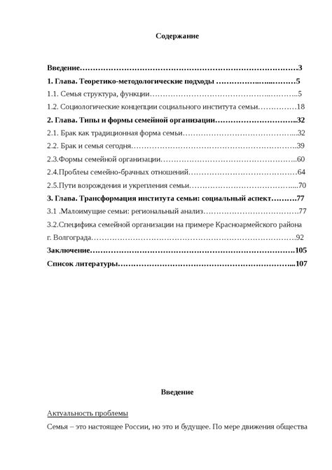 Общественное мнение о групповом сексе и его влияние на отношения