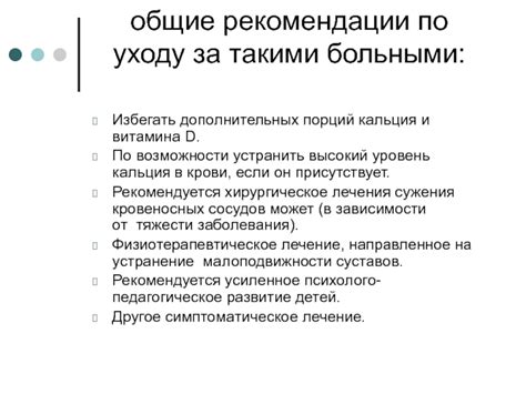 Общие рекомендации по пополнению кальция