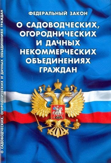 Общие сведения о некоммерческих объединениях граждан