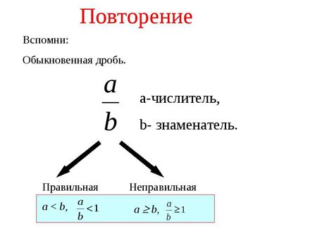 Общий числитель в грамматике