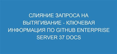 Объединение трекеров: ключевая информация