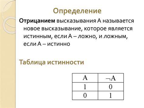 Объективность и непредсказуемость значения высказываний