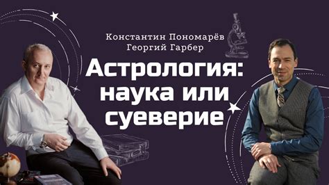 Объяснение мертвецовых движений: наука или суеверие?