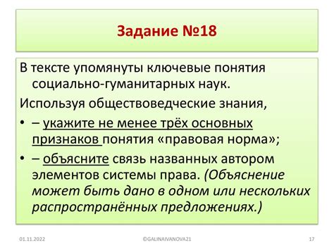 Объяснение понятия "распространение определения"