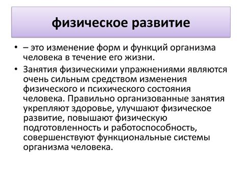 Обычное состояние организма: его суть и характеристики