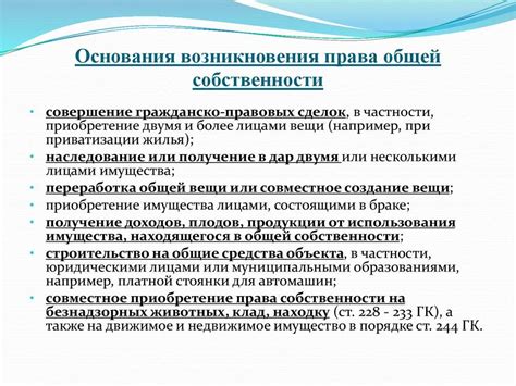 Обязанности и права собственников при оплате лифта на территории РФ