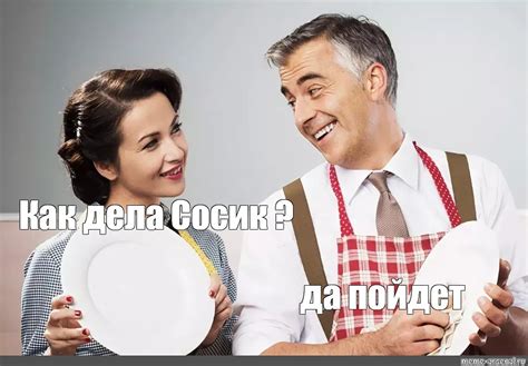 Обязанности мужа