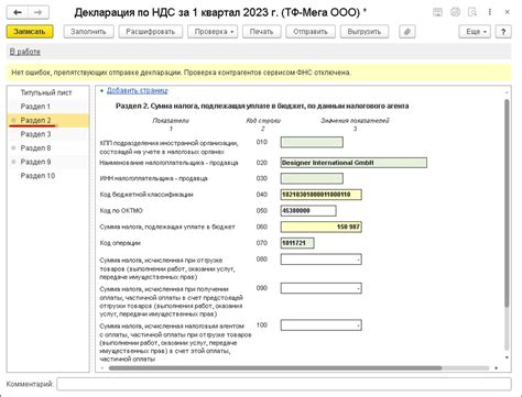 Обязанности налогового агента по исчислению НДС