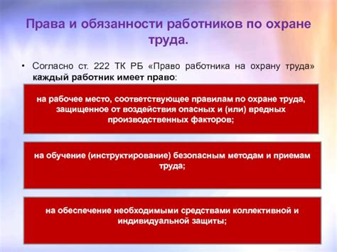 Обязанности работника при наличии уважительной причины